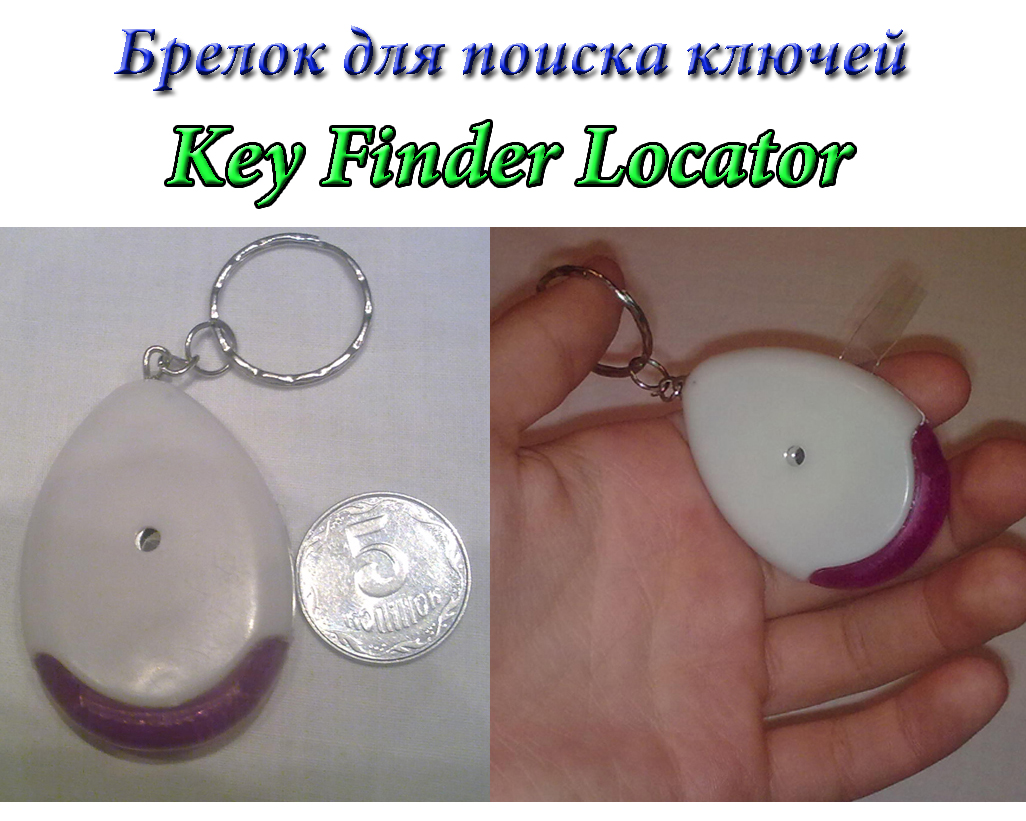 Key Finder Locator